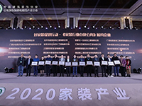 中庭裝飾集團丁胡發(fā)聲《中國家裝行業(yè)自律公約》，鄭重承諾共建家裝行業(yè)信用體系