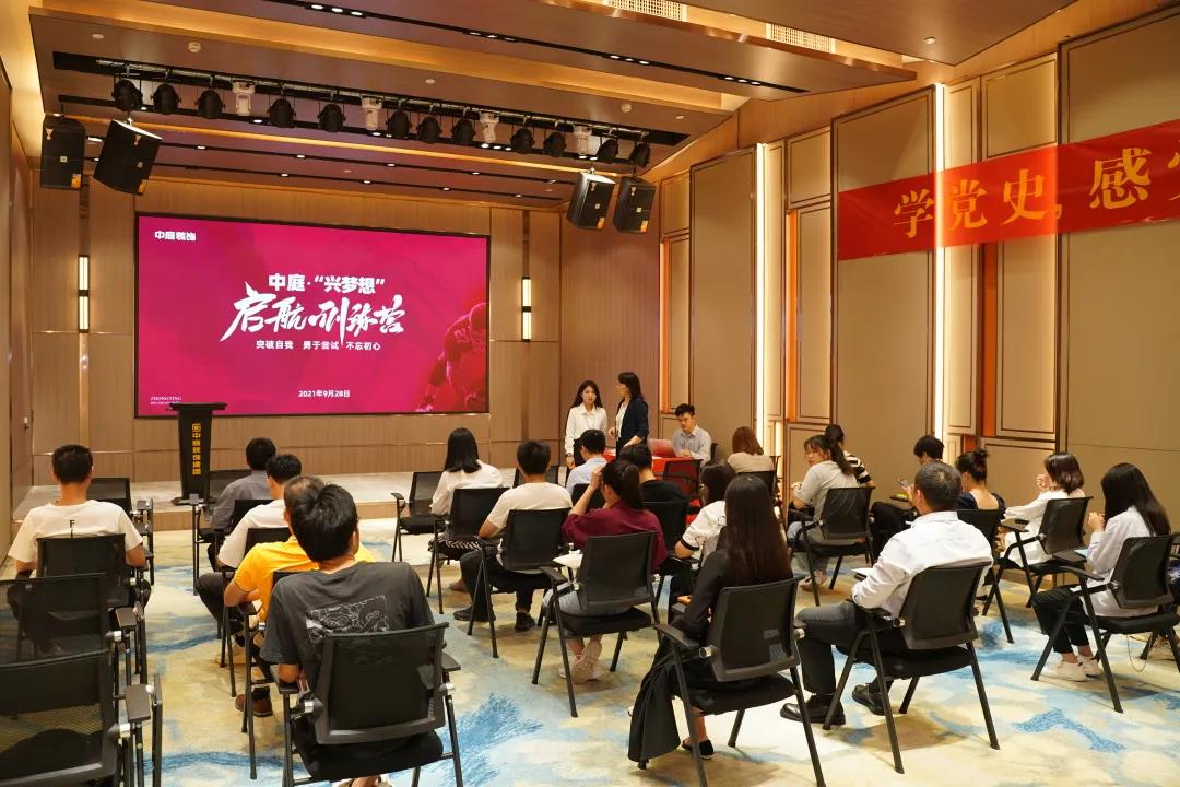 聚新賦能·乘風(fēng)而上│中庭“興夢想”啟航訓(xùn)練營圓滿舉辦！