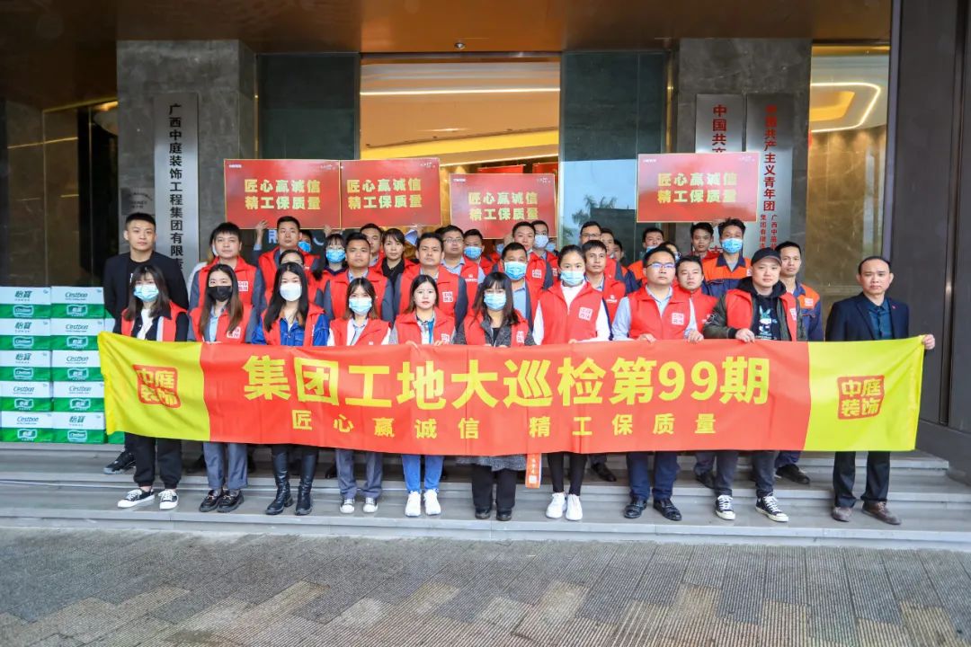 集團工地大巡檢丨匠心贏誠信，精工保質量