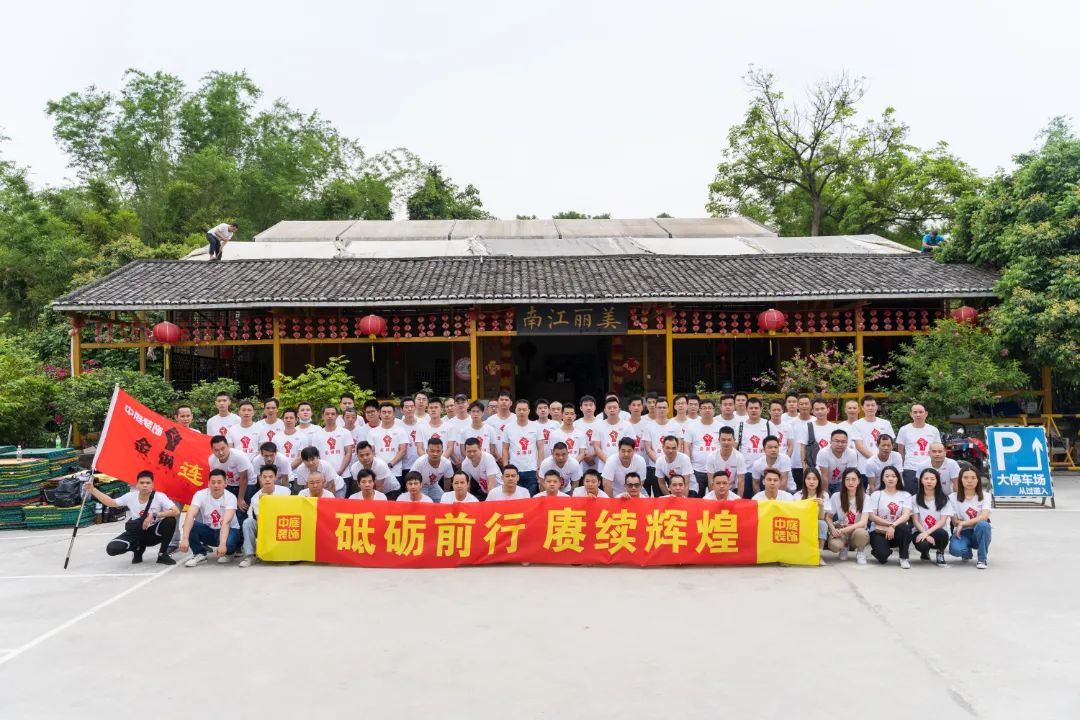 砥礪前行 賡續(xù)輝煌  聚有趣的靈魂，讓快樂發(fā)生