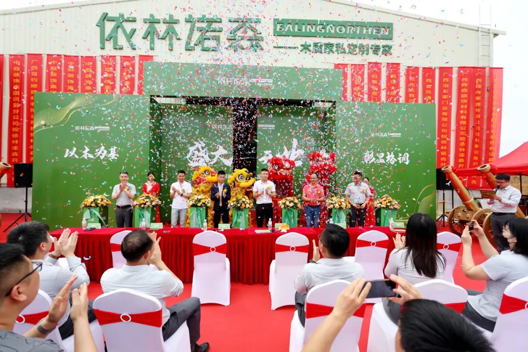 依林諾森盛大開業(yè)，中庭裝飾品質家裝又添新助力！