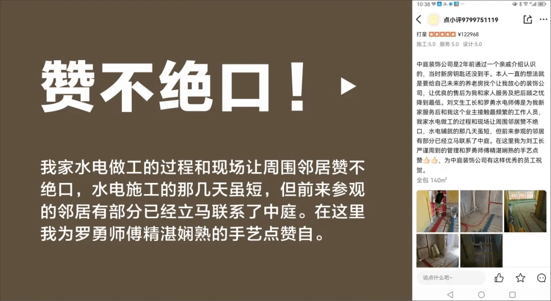 好匠人在中庭，好工藝放心裝