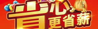 南寧裝修公司出大事了，南寧裝修公司中庭裝飾活動開始了
