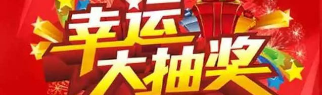 新年大惠家裝1.1折，讓你“任性購”！?。?>
        							</a>
        						</div>
        						
        						<div   id=