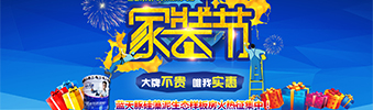 真正的家裝節(jié)來了！全房家電+全房硅藻泥+免單裝修+...點(diǎn)擊立省46800元（廣西人必看）