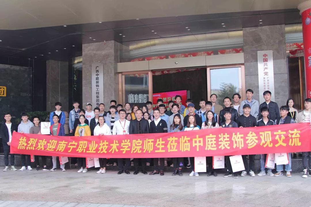 南職師生走進(jìn)中庭裝飾集團(tuán)參觀學(xué)習(xí)——校企合作，加強(qiáng)人才培養(yǎng)