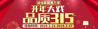 搶！2019開年大戲，把裝修交給我，您放心上班去