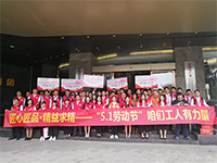 集團(tuán)工地大巡檢  致敬5·1勞動(dòng)節(jié)——咱們工人有力量！