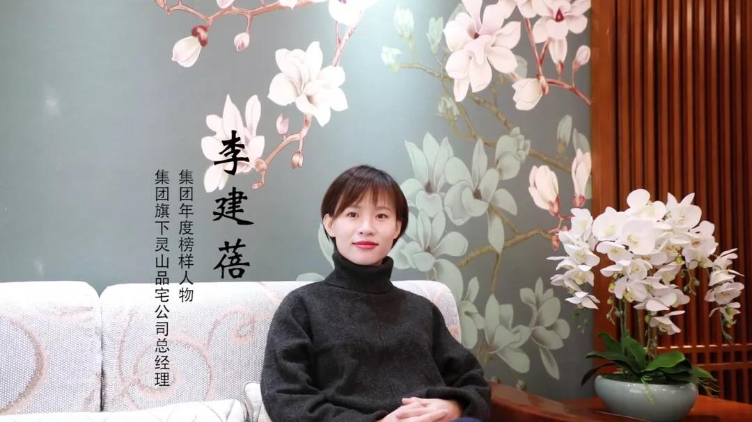 榜樣力量 | 李建蓓：主動的自律，以身作則，才能帶領團隊更好的向前發(fā)展