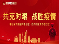 共克時艱，“疫”不容辭！中庭集團向一線抗疫工作者捐贈防疫物資