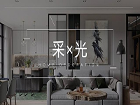 采光不好怎么辦？“引光”大法用好了，光線明亮家溫馨！