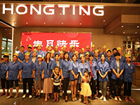 炎炎盛夏，聲聲祝福——中庭之家•2020年第二季度自有工人生日會成功舉辦！