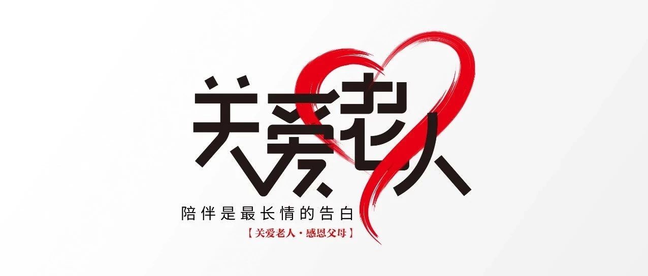 中庭裝飾集團(tuán)丨“情暖中秋，將愛傳承”——走進(jìn)金浦社區(qū)慰問高齡老人