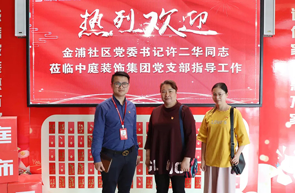 【先鋒引領(lǐng)，凝心聚力】金浦社區(qū)黨委書記蒞臨集團(tuán)宣導(dǎo)“學(xué)習(xí)強(qiáng)國(guó)” 平臺(tái)