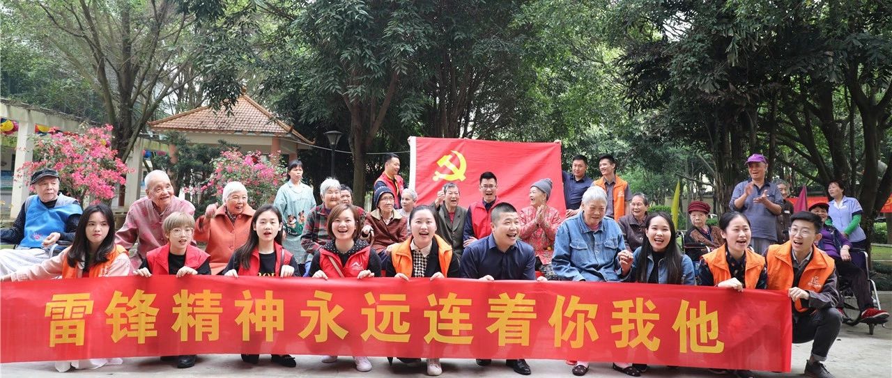 【先鋒引領(lǐng)，凝心聚力】三月學(xué)雷鋒，情暖敬老院