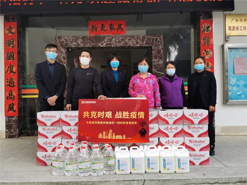 共克時(shí)艱，“疫”不容辭！中庭集團(tuán)向一線抗疫工作者捐贈(zèng)防疫物資