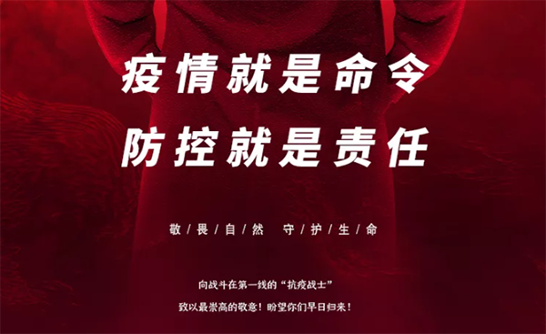 中庭支援抗疫前線，急需防疫物資供應(yīng)渠道！